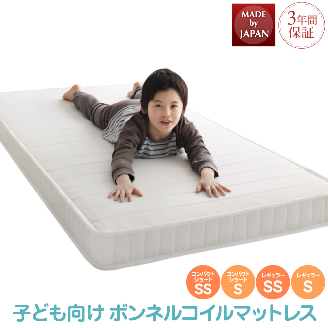 子どもの睡眠環境を考えた 安眠マットレス 薄型・軽量・高通気　ジュニア ボンネルコイル EVA エヴァ セミシングル ショート丈 カラー アイボリー