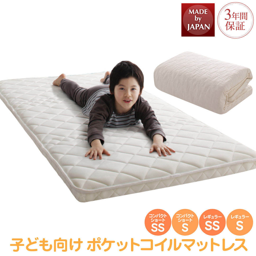 子どもの睡眠環境を考えた 安眠マットレス 薄型・軽量・高通気　ジュニア ポケットコイル EVA エヴァ シングル レギュラー丈 カラー アイボリー