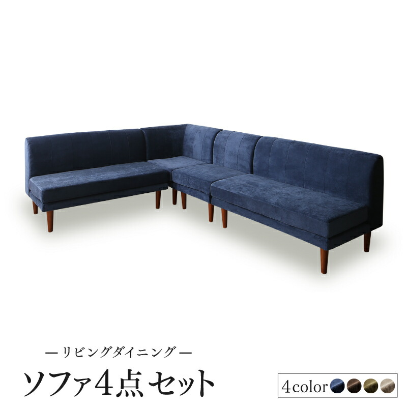 高さ調節可能ポケットコイル大型リビングダイニングセット Adolf アドルフ 4点セット(2Pソファ2脚+1Pソファ1脚+コーナーソファ1脚) 1P+2P×2+コーナー ソファ座面カラー ブラウン