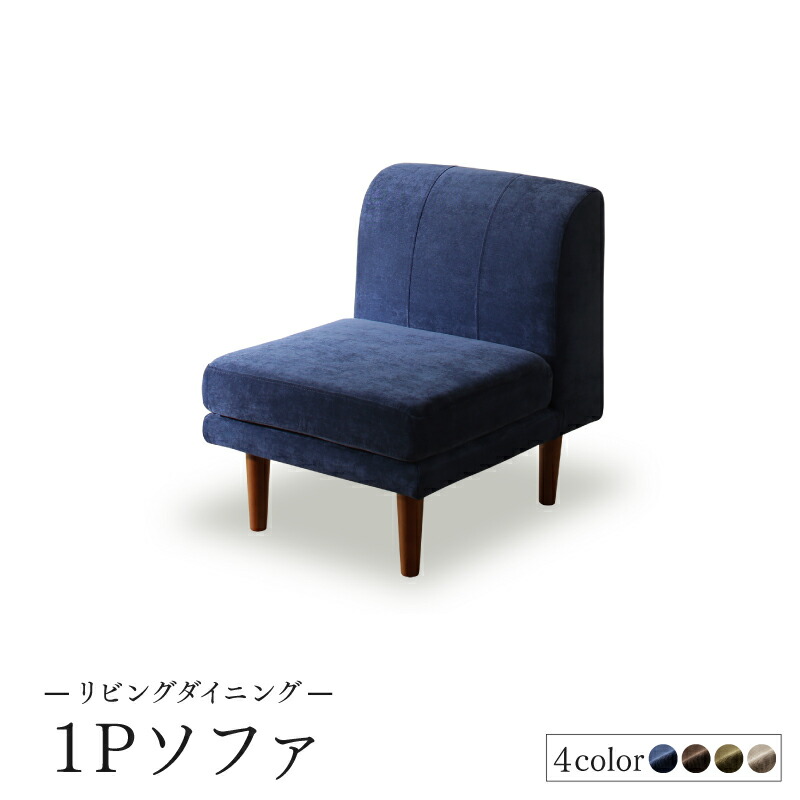 高さ調節可能ポケットコイル大型リビングダイニングセット Adolf アドルフ ダイニングソファ 1P ソファ座面カラー ベージュ