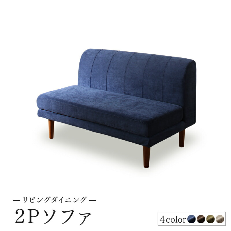 高さ調節可能ポケットコイル大型リビングダイニングセット Adolf アドルフ ダイニングソファ 2P ソファ座面カラー モスグリーン