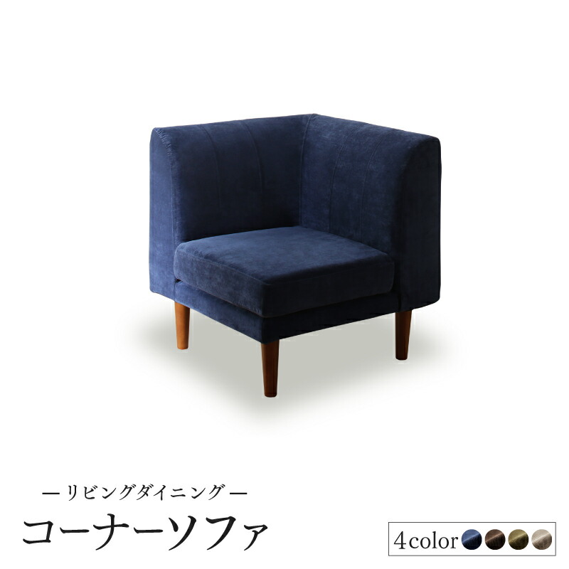 高さ調節可能ポケットコイル大型リビングダイニングセット Adolf アドルフ ダイニングソファ コーナー ソファ座面カラー ベージュ