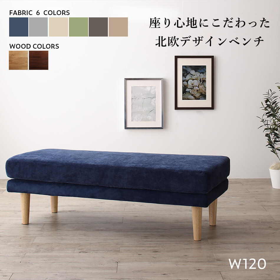 ダイニング ベンチ 120／1811_18 K-Sofa_Bench_FB 2P ベンチ座面カラー/ベンチフレーム・脚カラー モスグリーン ナチュラル