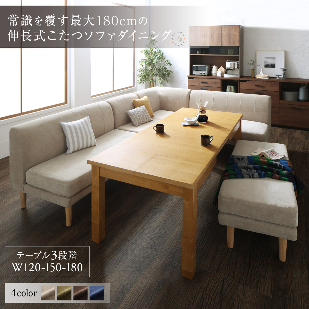 高さ調節可能 3段階伸長式 大型こたつソファダイニング Escher エッシャー ダイニングソファ 2P ソファ座面カラー/ソファフレーム・脚カラー ネイビー ナチュラル