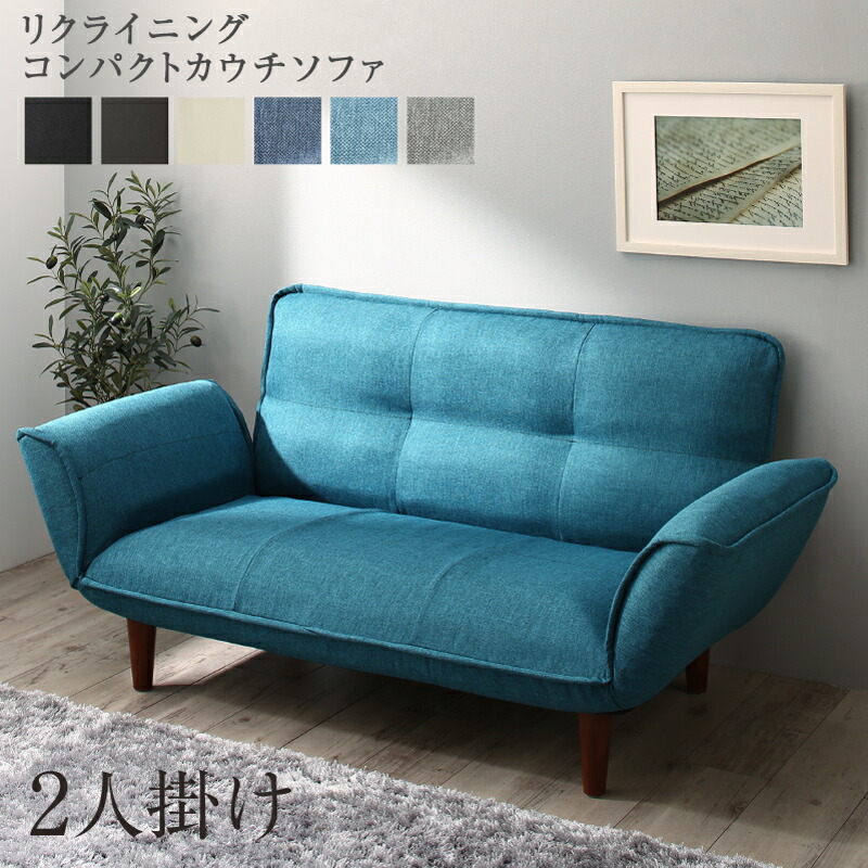 ソファー 2人掛け リクライニング／1811_22 リクライニングカウチソファ 2P ソファ座面カラー PVCレザー／ブラウン