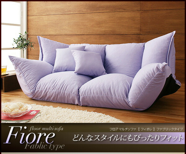 フロアマルチソファ Fiore フィオレ ファブリックタイプ 2P カラー アイボリー