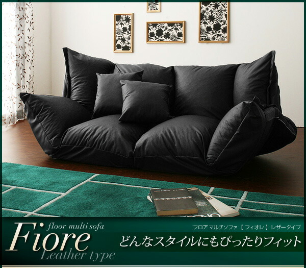 フロアマルチソファ Fiore フィオレ レザータイプ 2P カラー アイボリー