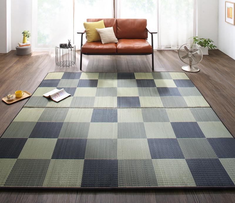厚みが選べる3タイプ 純国産ブロック柄い草ラグ casule カジュール ウレタン6mm 261×352cm カラー ミッドナイトグレー