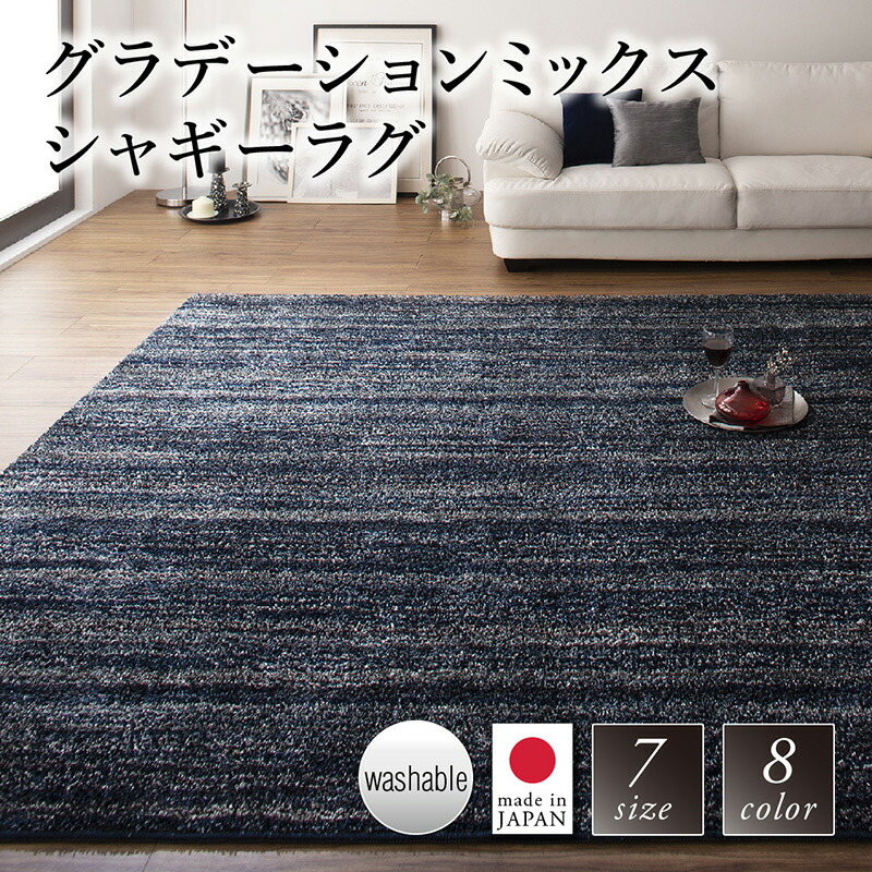 グラデーションミックスシャギーラグ rayures レイユール 200×300cm カラー ライトグレー