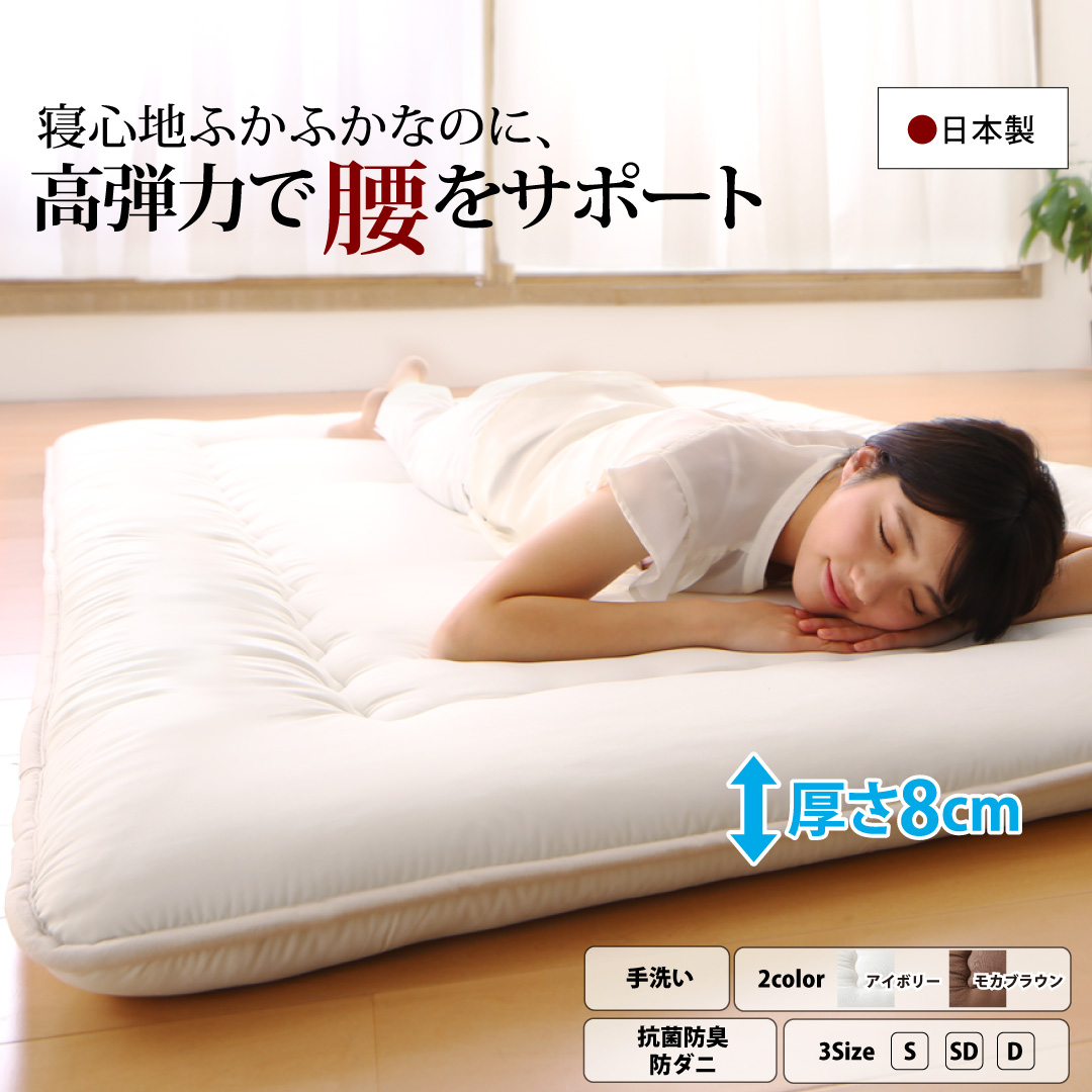 テイジン V-Lap使用 日本製 体圧分散で腰にやさしい 朝の目覚めを考えた超軽量・高弾力敷布団 セミダブル メインカラー アイボリー