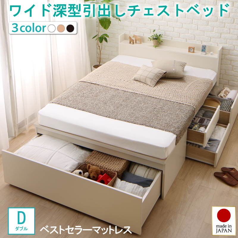 組立設置付 国産 ワイド深型引き出しチェストベッド 棚・コンセント付 Lage ラージュ ベストセラーモデルマットレス付き ダブル フレームカラー ダークブラウン