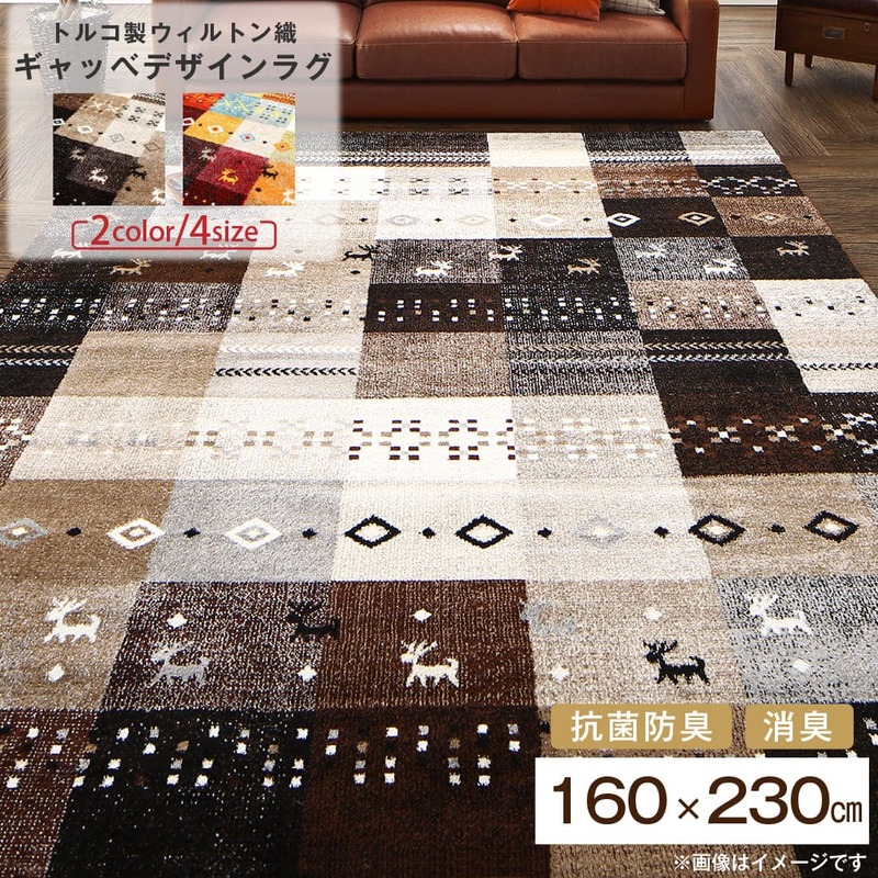 トルコ製ウィルトン織ギャッベデザインラグ ELISA エリザ 160×230cm メインカラー カラフルレッド