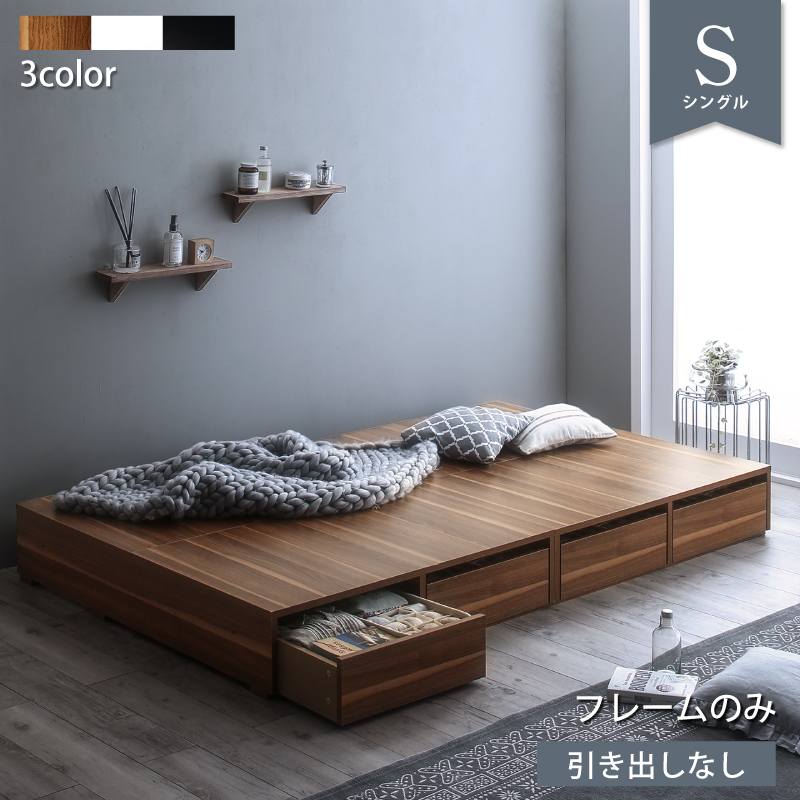 選べる引出収納付きシンプルデザインローベッド Menoce メノーチェ ベッドフレームのみ 引き出しなし シングル フレームカラー ホワイト