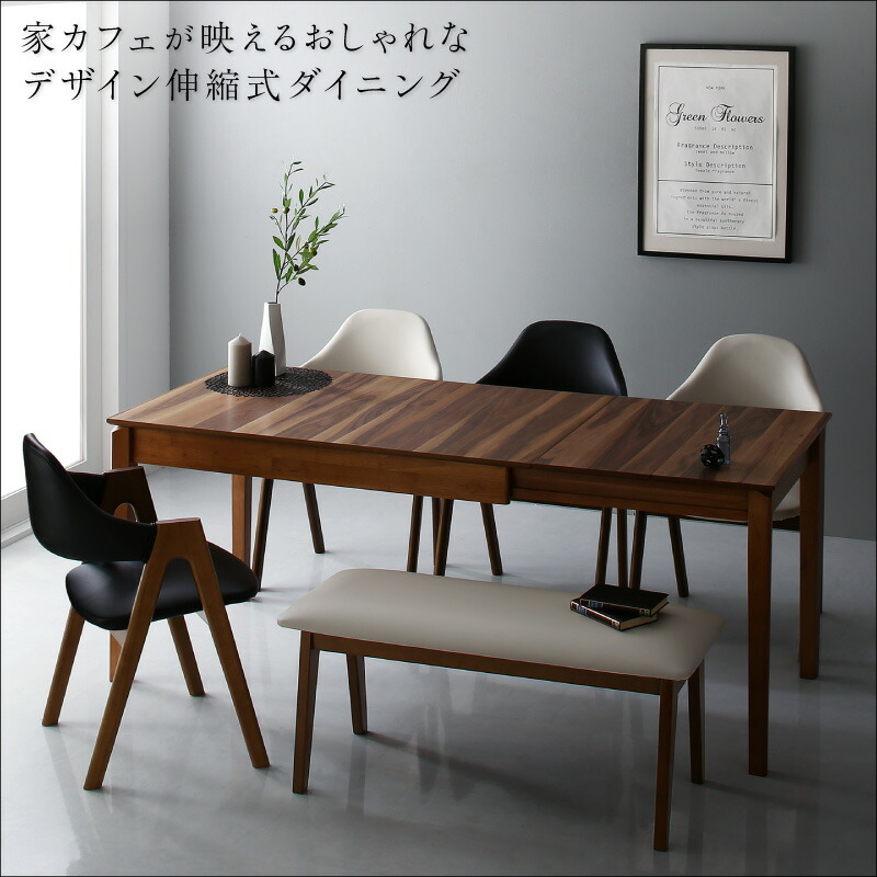 組立設置付き 天然木ウォールナット材モダンデザイン伸縮式ダイニングセット Monoce モノーチェ 7点セット(テーブル+チェア6脚) W120-180 チェア座面カラー ブラック6脚