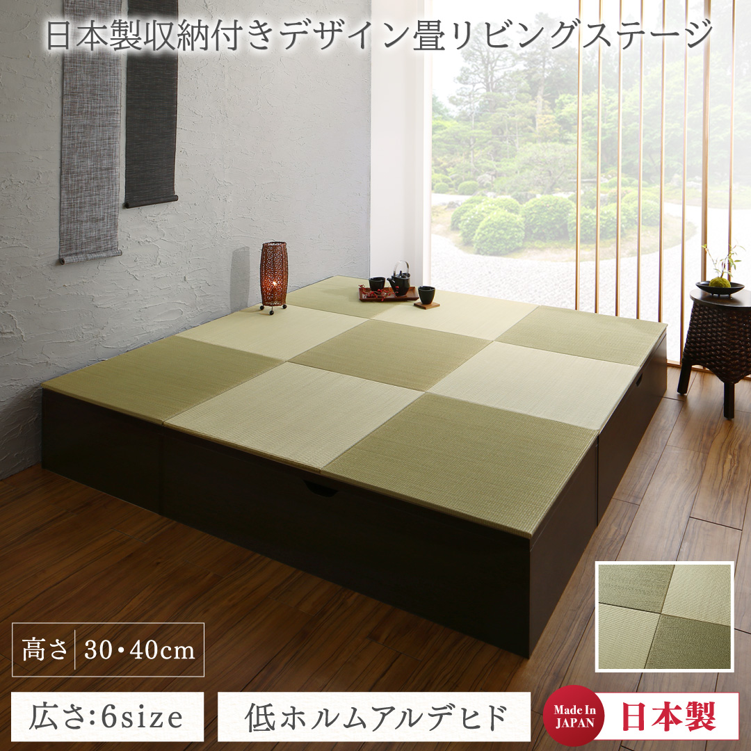日本製 収納付きデザイン畳リビングステージ そよ風 そよかぜ 畳ボックス収納 180×180cm ハイタイプ 収納カラー/畳カラー ダークブラウン グリーン