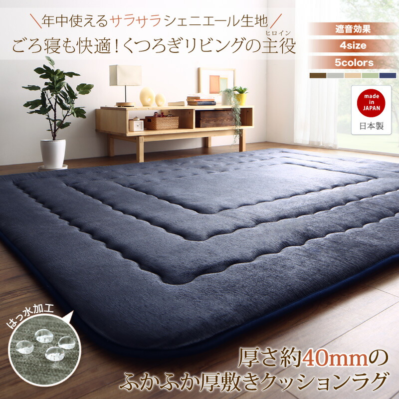 厚み40mmのふっくら厚敷きクッションラグ Vermeer フェルメル 130×190cm ラグ・マットカラー グリーン