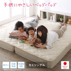 日本製・洗える・抗菌防臭防ダニベッドパッド セミシングル 寝具カラー ベージュ