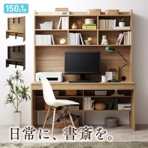 大型モニター対応 薄型ハイタイプ収納デスク Neytoltree ネイトルツリー W150 テーブルカラー オークナチュラル