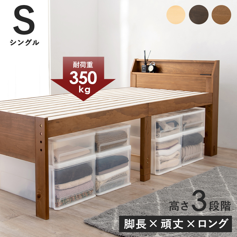シングルミドルベッド-MB- 98×225×93cm カラー ダークブラウン