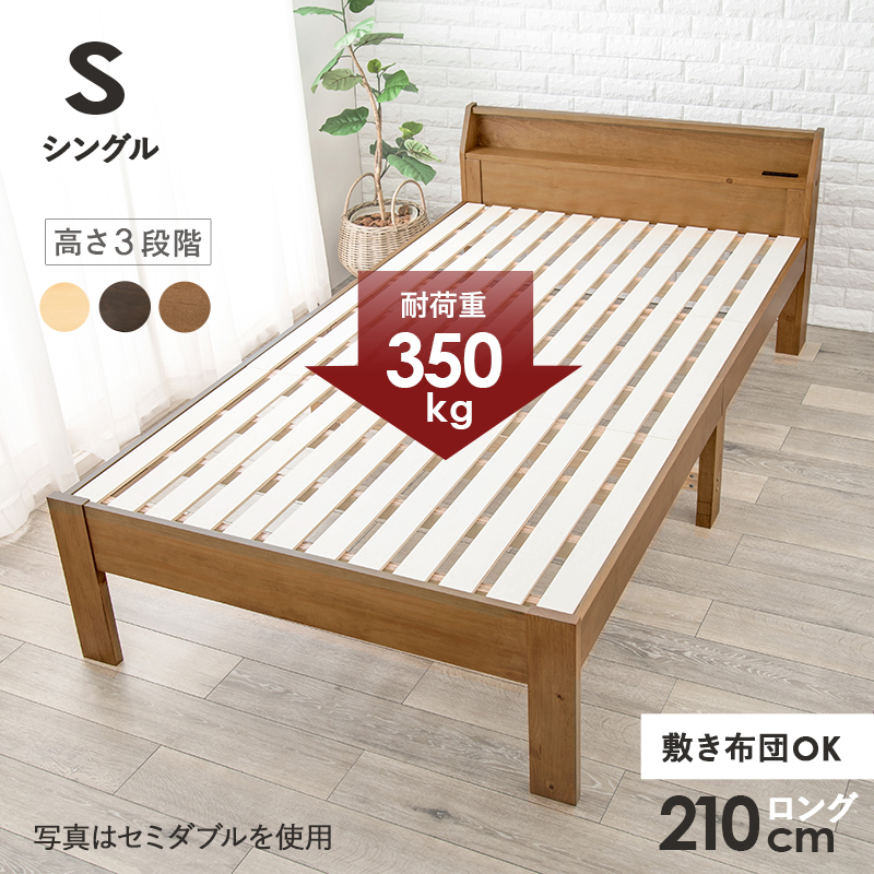すのこベッド シングル カラー ダークブラウン