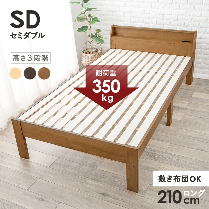 すのこベッド セミダブル カラー ナチュラル