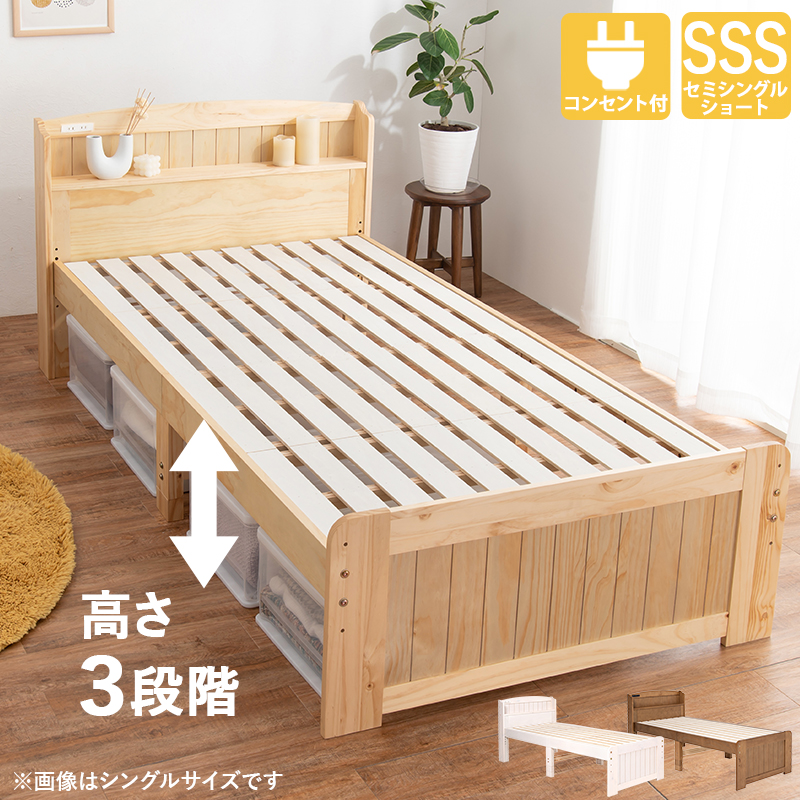 すのこベッド-ショート丈 セミシングル カラー ライトブラウン