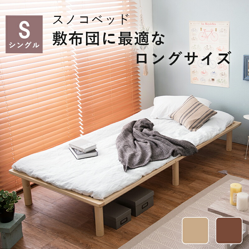 すのこベッド-ロング シングル カラー ダークブラウン