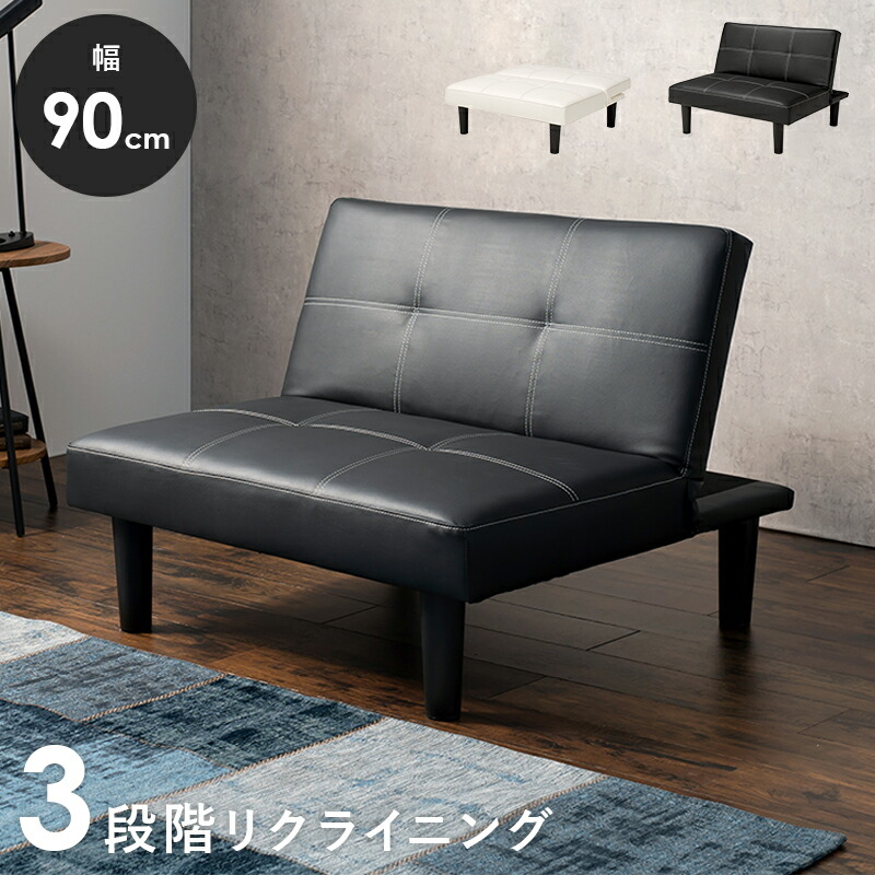 ソファ-LSF 90×86×68cm カラー ブラック