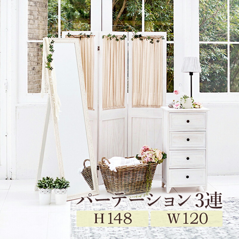 パーテーション-MS-ギャザーカーテン 40×148cm×3連 カラー アンティークホワイト