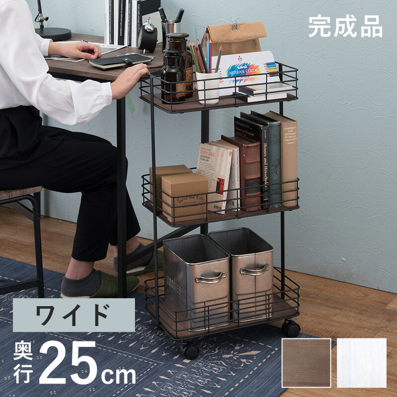 ラック-KR-キャスター 40.5×25×77cm カラー ブラック