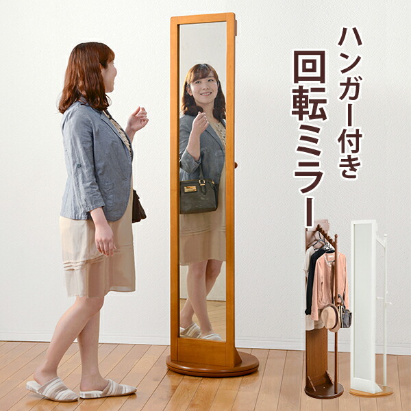 回転ミラー-VD-ロングミラー 45×170cm カラー ダークブラウン