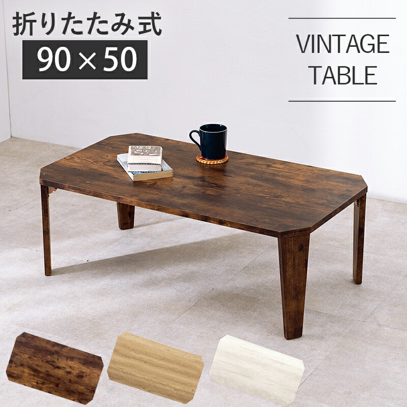 折れ脚テーブル-MT-天板八角形 90×50×32cm カラー ブラウン
