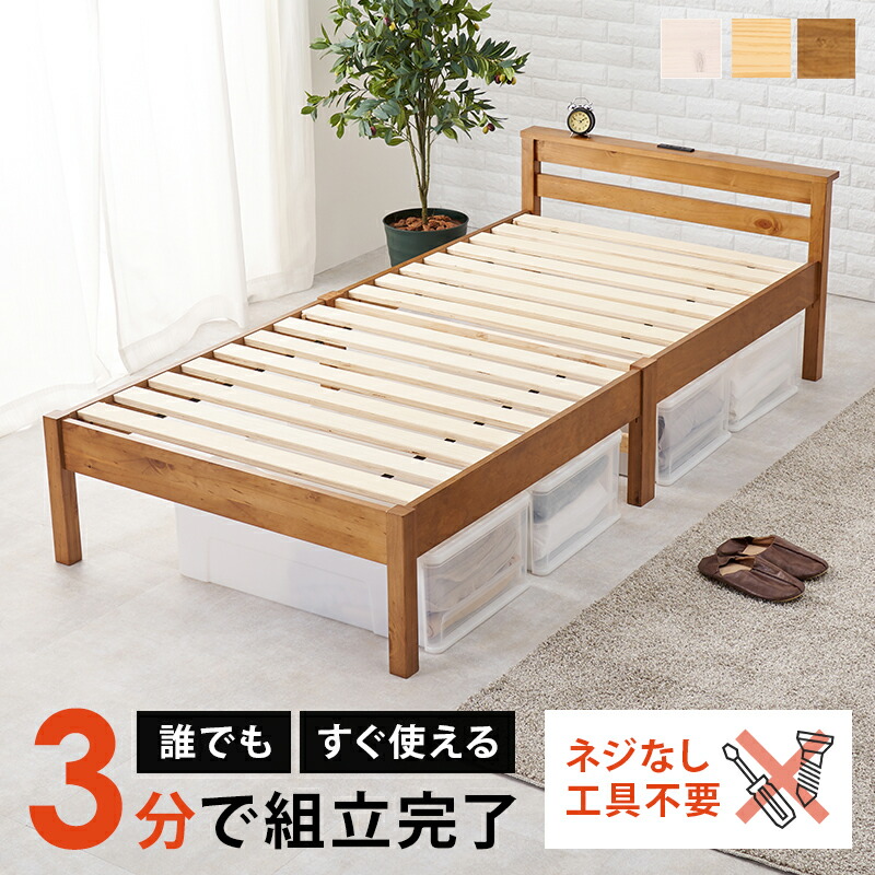 組立簡単 宮付きベッド(シングル)-MB- 100×207.5×65cm カラー ホワイトウォッシュ 組立簡単 宮付きベッド(シングル)-MB- 100×207.5×65cm カラー ホワイトウォッシュ