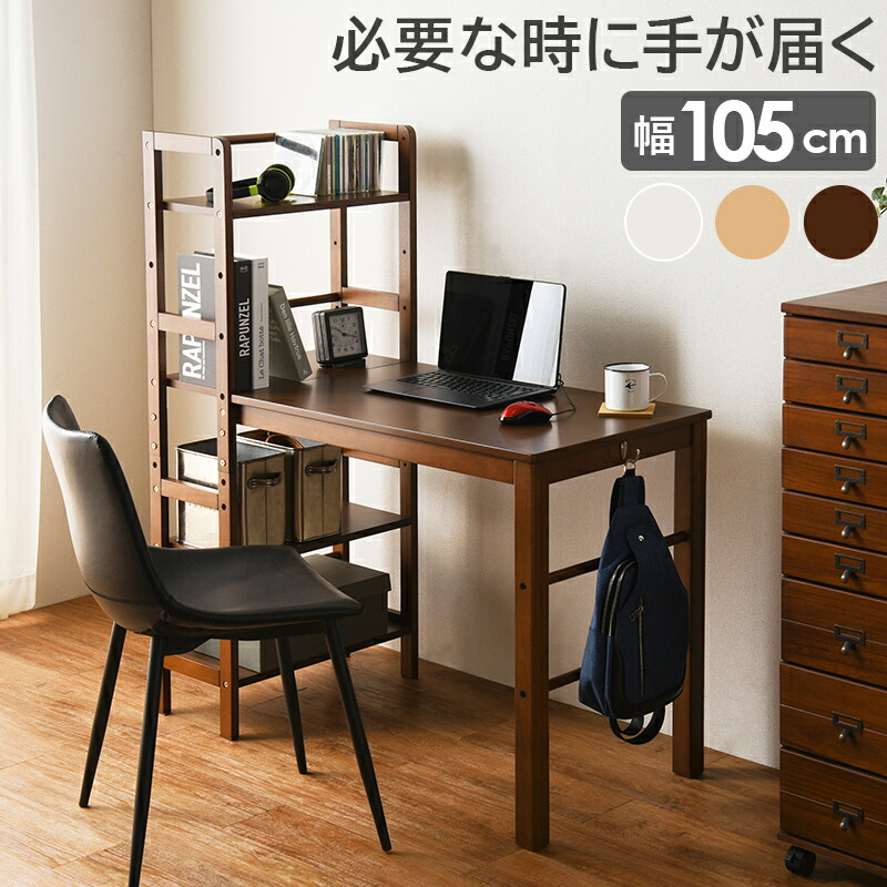 棚付デスク-VD- 105×52×120cm カラー ナチュラル