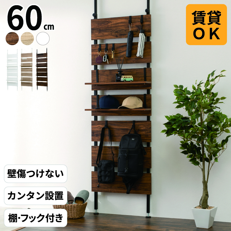 突っ張りウォールラック 60×21.5×200cm カラー ホワイト/ホワイト