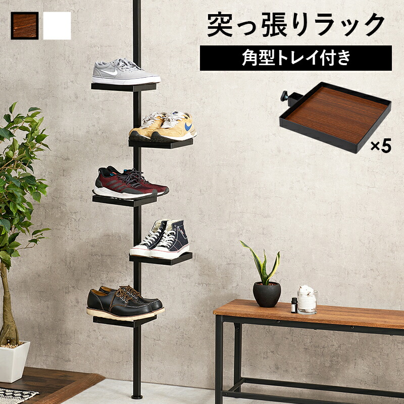 突っ張り棒＆パーツ_6点セット 角型タイプ 43×43×187cm カラー ブラウン/ブラック