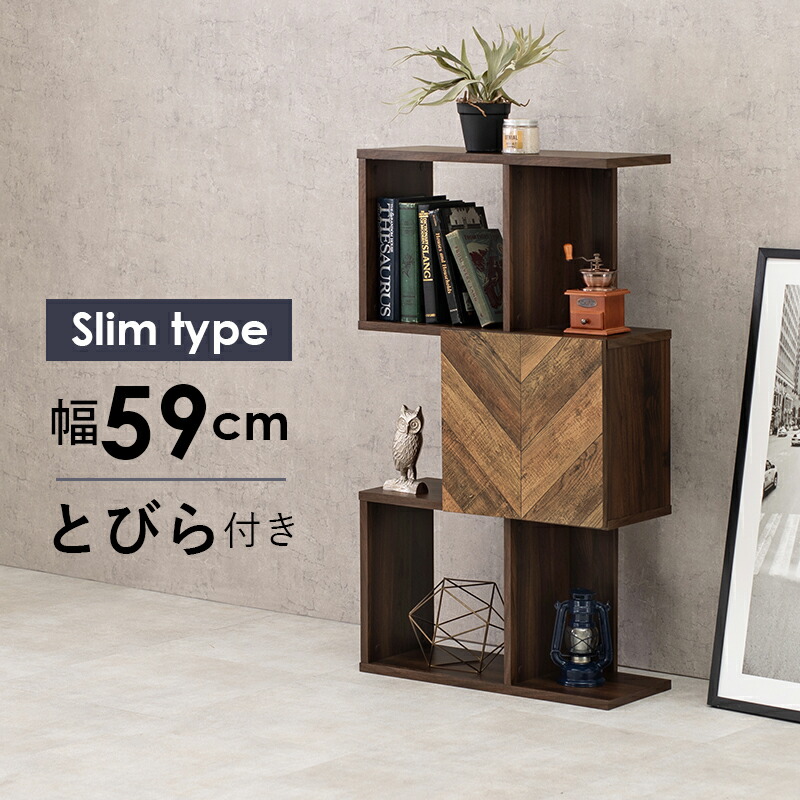 扉付きオープンラック-RCC/3段タイプ スリムタイプ 59×25.5×107.5cm カラー ブラウン