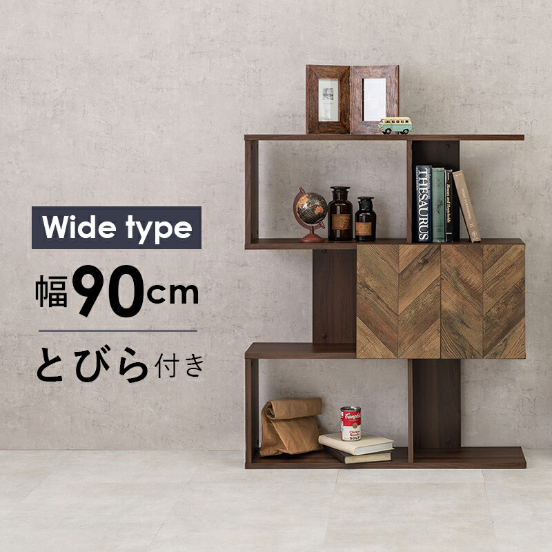 扉付きオープンラック-RCC/3段タイプ ワイドタイプ 90×25.5×107.5cm カラー ブラウン