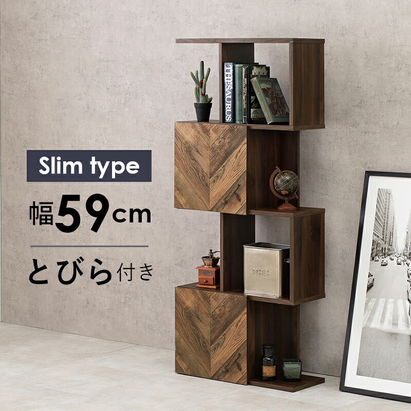 扉付きオープンラック-RCC/4段タイプ スリムタイプ 59×25.5×142.5cm カラー ブラウン