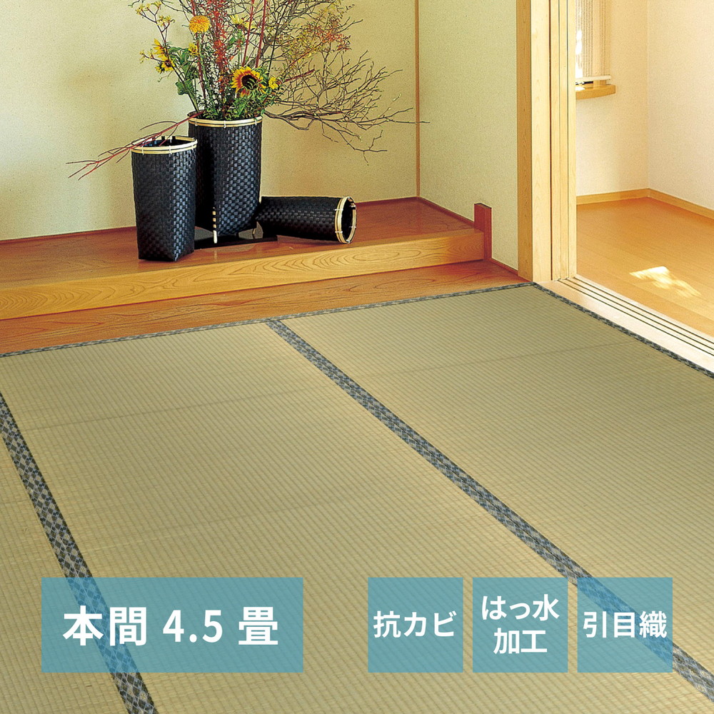 い草カーペット 白馬（はくば） 本間 4.5畳（286×286） カラー グリーン