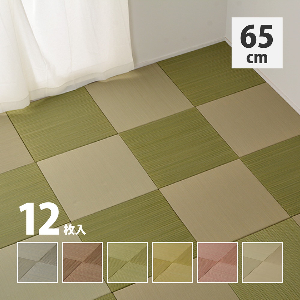 カラーの選べる軽量置き畳 紗彩 12枚セット 65×65×2.5cm カラー ブルー