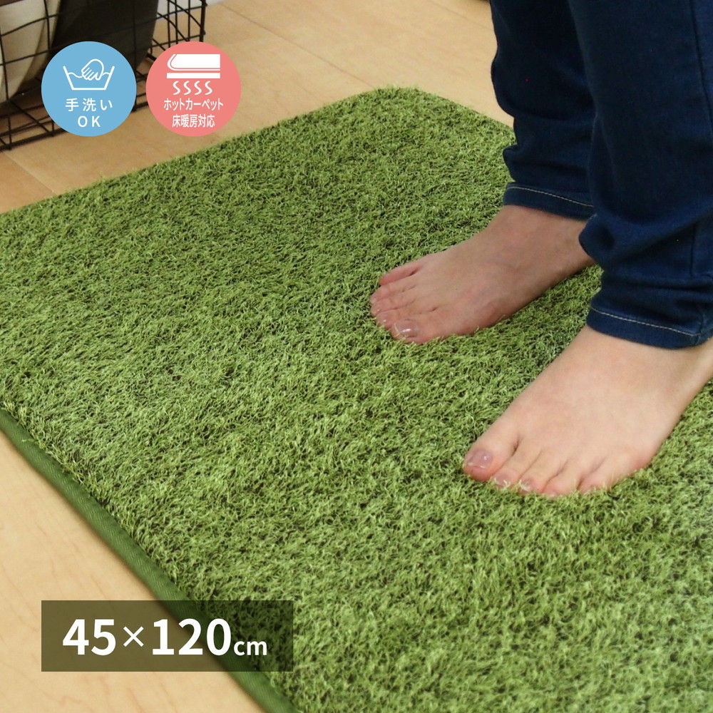 リアル芝生風のやわらかキッチンマット シーヴァ 45×120cm カラー グリーン