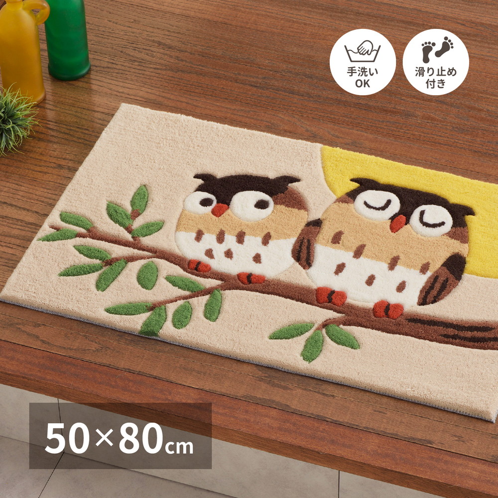 玄関マット グーフォ 50×80cm カラー マルチカラー
