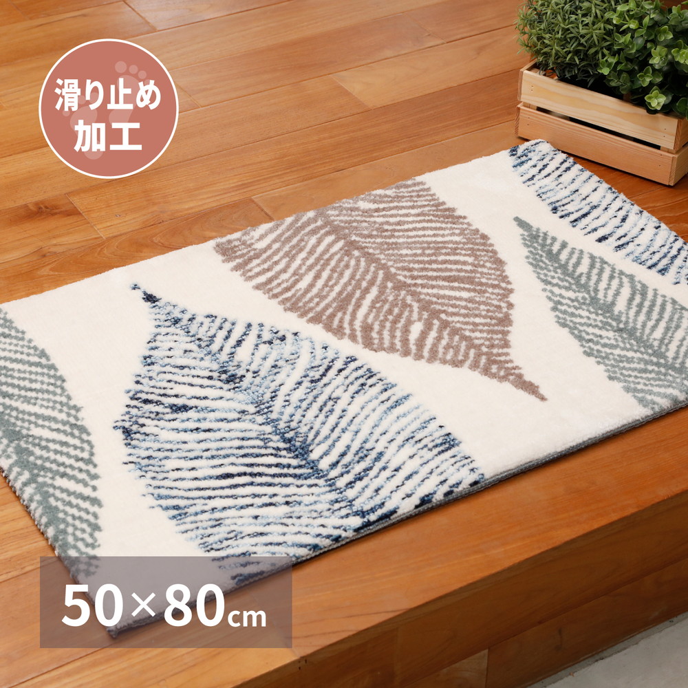 玄関マット リリー 50×80cm カラー マルチカラー