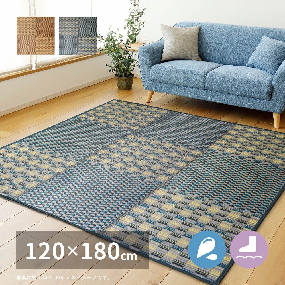 収納簡単 い草ふっくらラグ キハチ 120×180cm カラー ブラウン