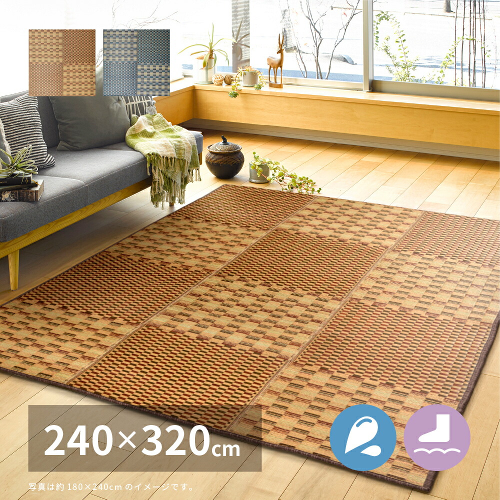 収納簡単 い草ふっくらラグ キハチ 240×320cm カラー ブルー