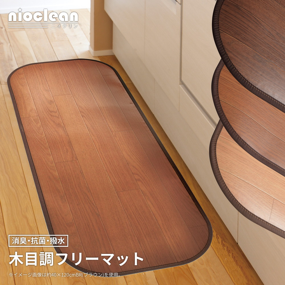 消臭加工付き 木目調フリーマット 90×120cm カラー ライトベージュ