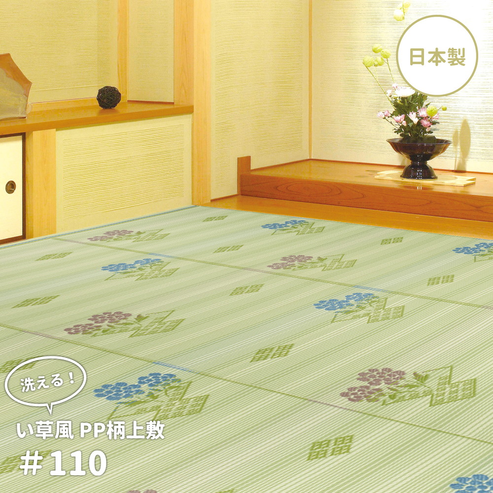 洗えるい草風カーペット 58間 1帖（88×176） カラー マルチカラー
