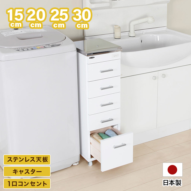 ステンレス すき間ワゴン 幅25 本体カラー ホワイト