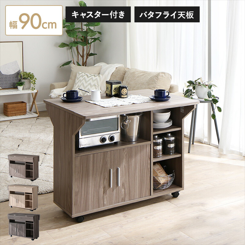 バタフライワゴン 本体カラー ダークグレー